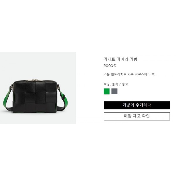 ✨보테가베네타 남성 카프스킨 카세트 카메라백 【매장-340만원대】 - Bottega Veneta Mens Black Cross Bag - bv132x
