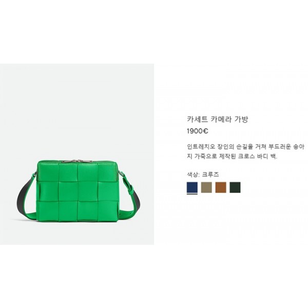 ✨보테가베네타 남성 카프스킨 카세트 카메라백 【매장-340만원대】 - Bottega Veneta Mens Green Cross Bag - bv134x